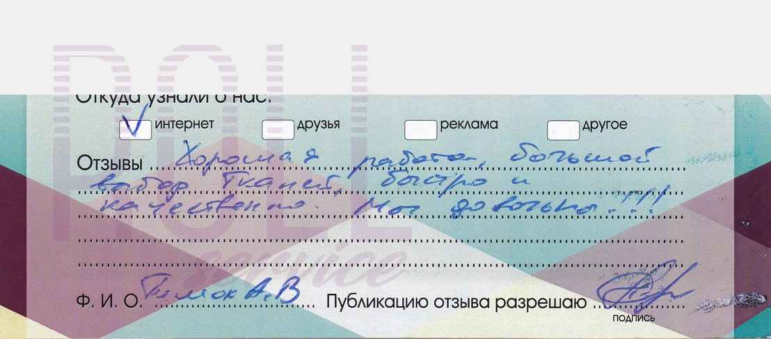 Отзыв клиента в Минске № 13